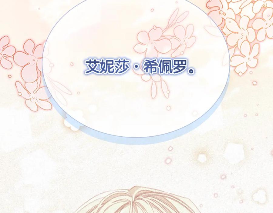 奶萌魔力小公主 第151话 幕后真凶 第35页