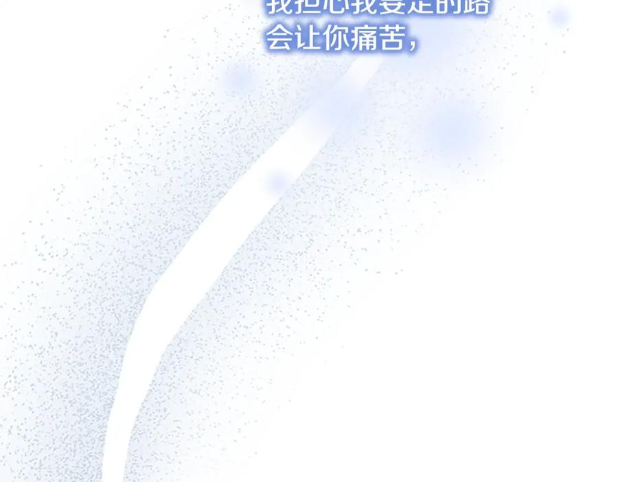 奶萌魔力小公主 第151话 幕后真凶 第10页