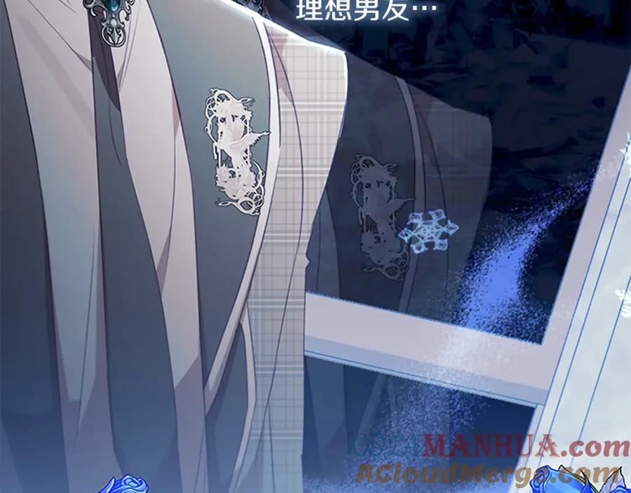 奶萌魔力小公主 第152话 加勒公王快不行了？ 第17页