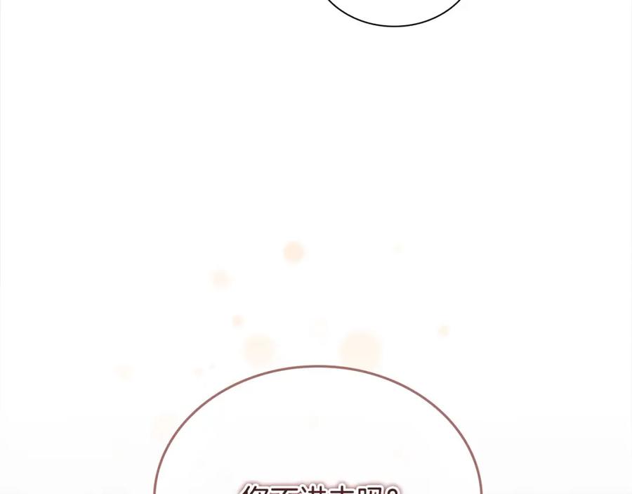 奶萌魔力小公主 第152话 加勒公王快不行了？ 第163页
