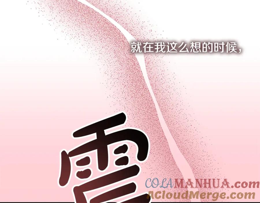奶萌魔力小公主 第152话 加勒公王快不行了？ 第49页