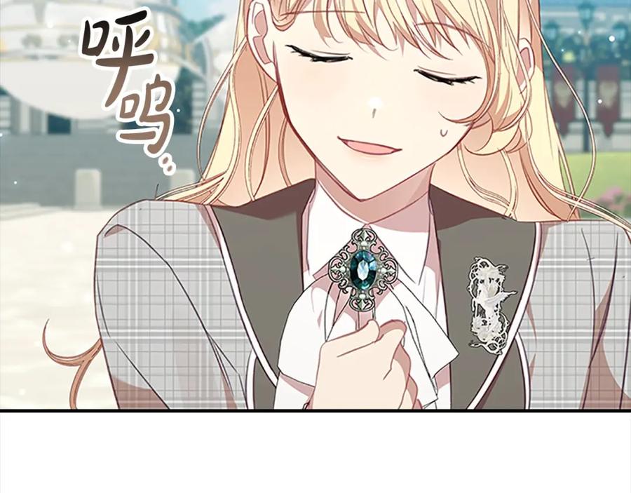 奶萌魔力小公主 第152话 加勒公王快不行了？ 第124页