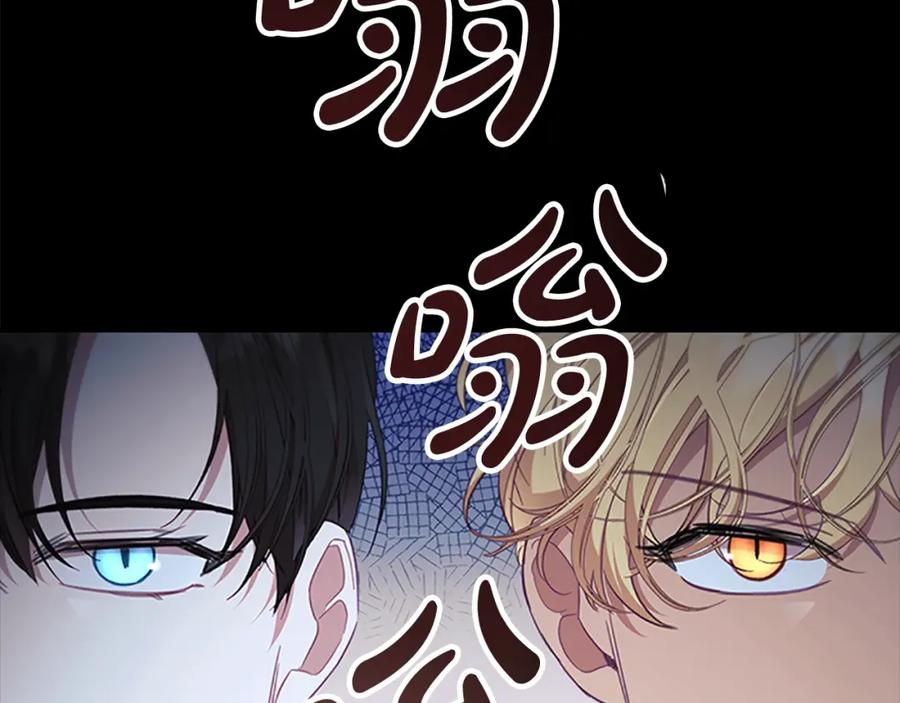奶萌魔力小公主 第152话 加勒公王快不行了？ 第107页