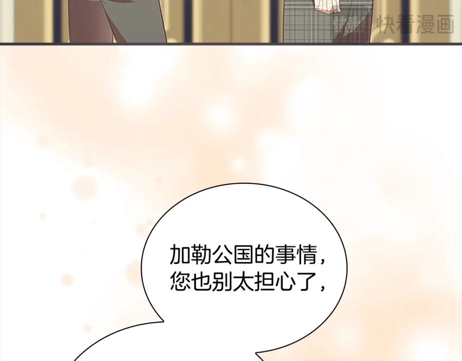 奶萌魔力小公主 第152话 加勒公王快不行了？ 第155页