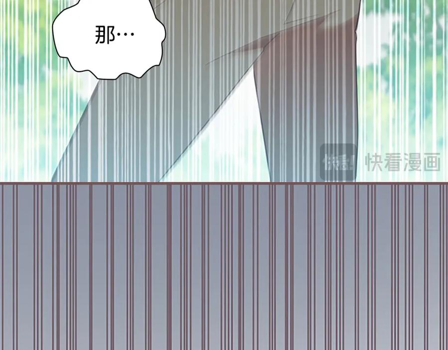 奶萌魔力小公主 第152话 加勒公王快不行了？ 第67页