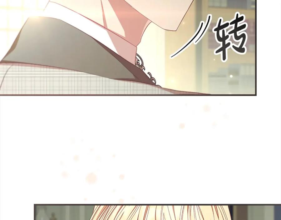 奶萌魔力小公主 第152话 加勒公王快不行了？ 第166页
