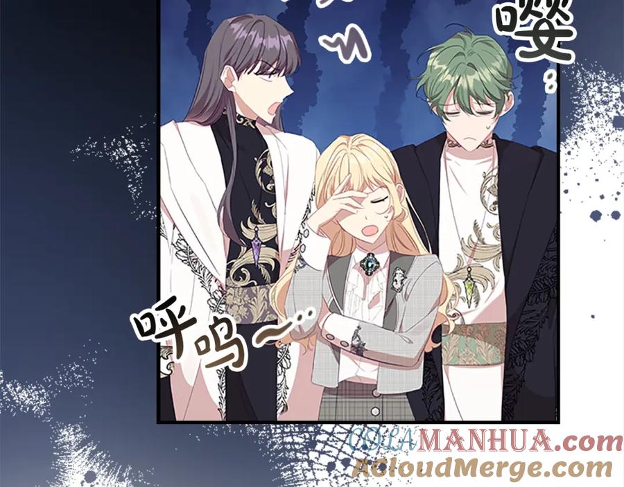 奶萌魔力小公主 第152话 加勒公王快不行了？ 第85页