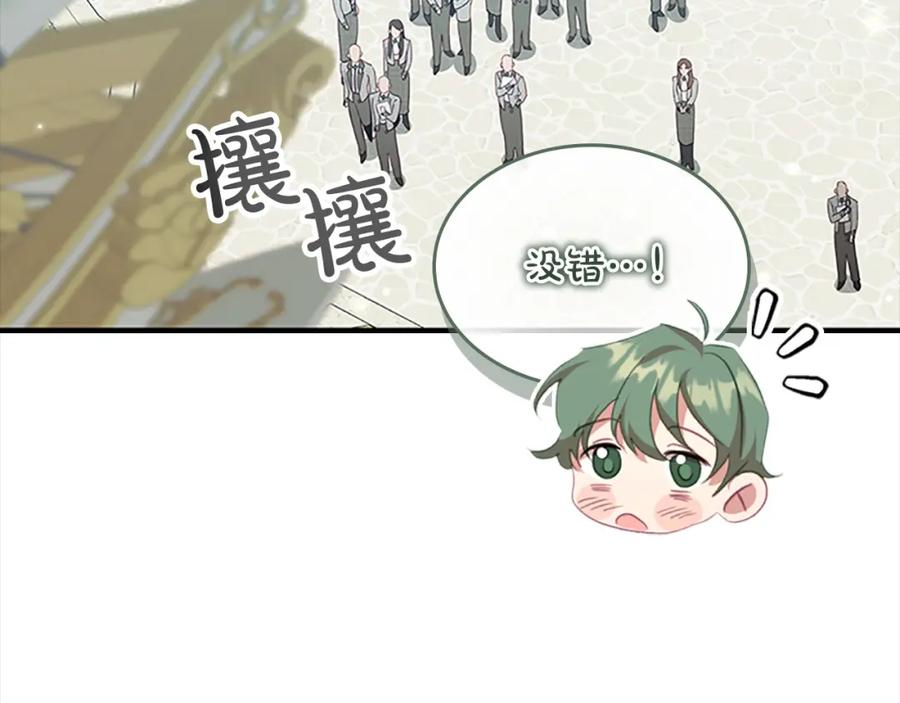奶萌魔力小公主 第152话 加勒公王快不行了？ 第80页