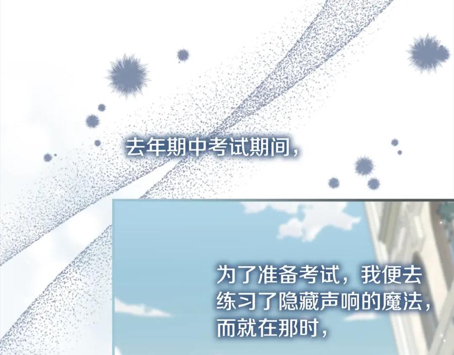 奶萌魔力小公主 第152话 加勒公王快不行了？ 第24页