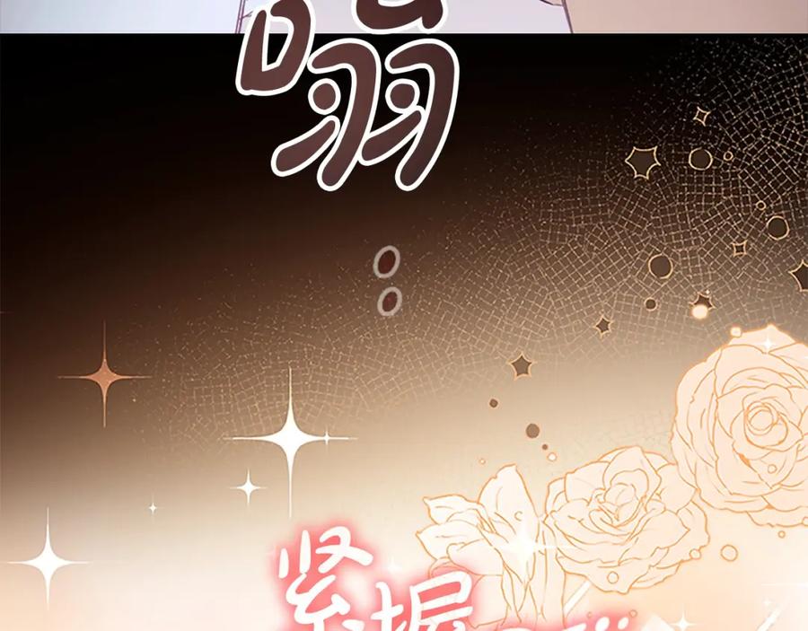奶萌魔力小公主 第152话 加勒公王快不行了？ 第108页