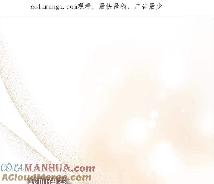奶萌魔力小公主 第152话 加勒公王快不行了？ 第1页