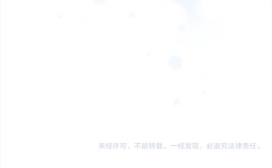 奶萌魔力小公主 第152话 加勒公王快不行了？ 第172页