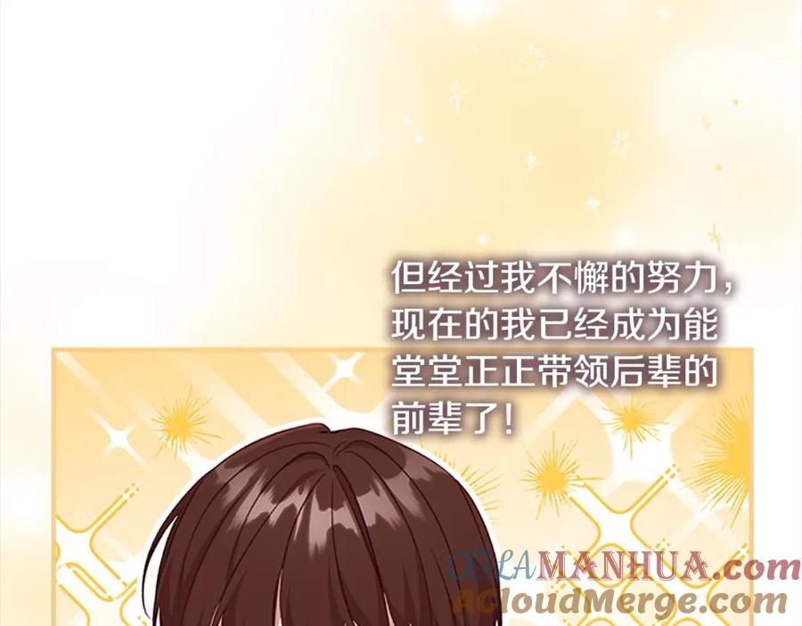 奶萌魔力小公主 第152话 加勒公王快不行了？ 第9页