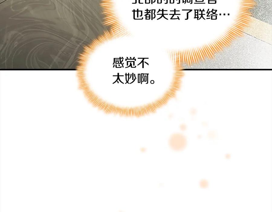 奶萌魔力小公主 第152话 加勒公王快不行了？ 第140页