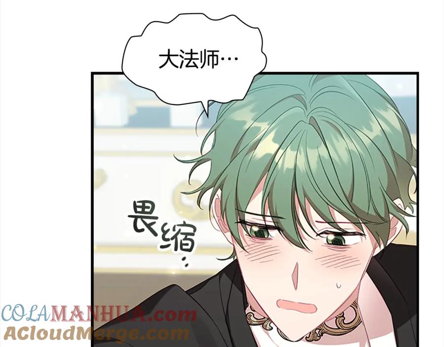 奶萌魔力小公主 第152话 加勒公王快不行了？ 第77页