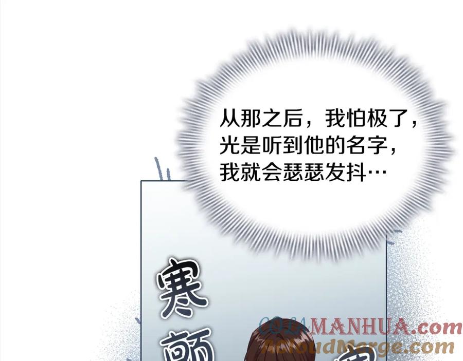 奶萌魔力小公主 第152话 加勒公王快不行了？ 第37页