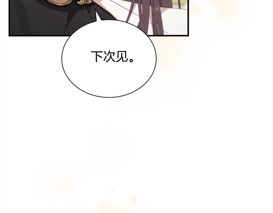 奶萌魔力小公主 第152话 加勒公王快不行了？ 第151页