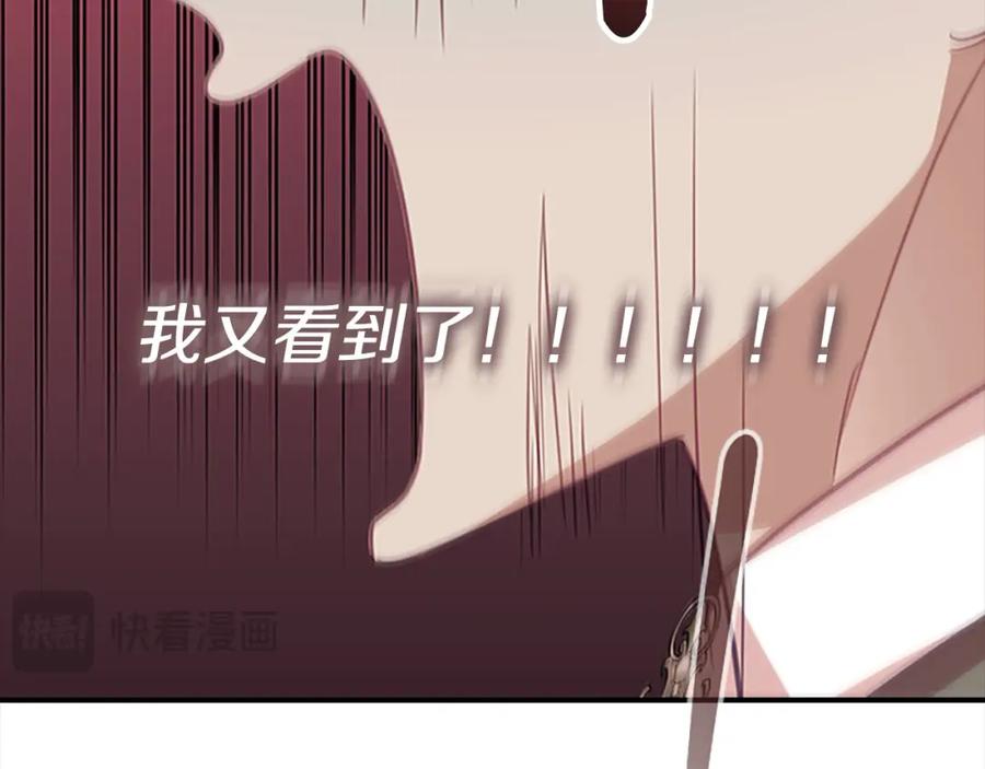 奶萌魔力小公主 第152话 加勒公王快不行了？ 第51页