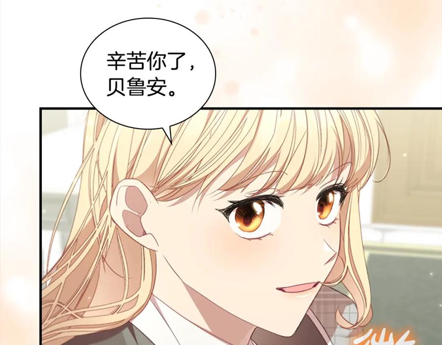 奶萌魔力小公主 第152话 加勒公王快不行了？ 第148页