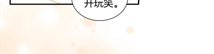 奶萌魔力小公主 第152话 加勒公王快不行了？ 第158页