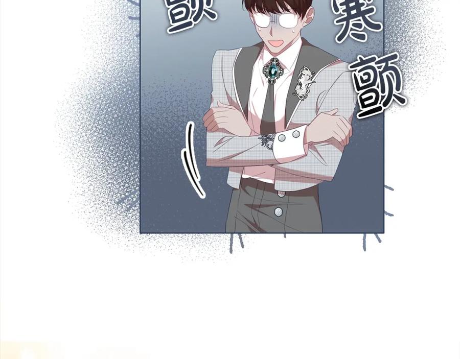 奶萌魔力小公主 第152话 加勒公王快不行了？ 第38页