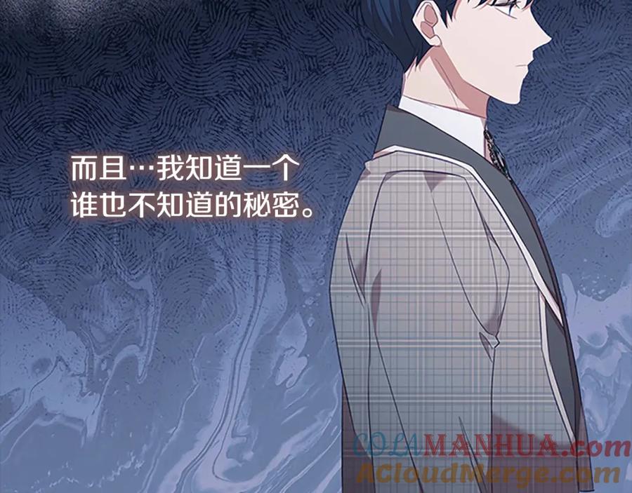 奶萌魔力小公主 第152话 加勒公王快不行了？ 第13页