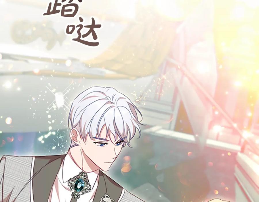 奶萌魔力小公主 第152话 加勒公王快不行了？ 第96页