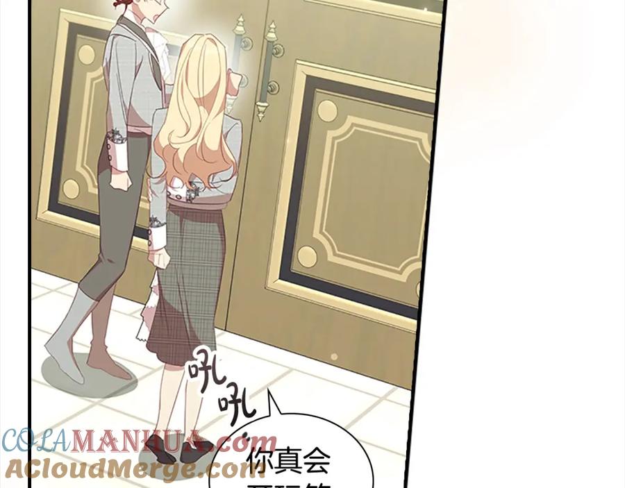 奶萌魔力小公主 第152话 加勒公王快不行了？ 第157页
