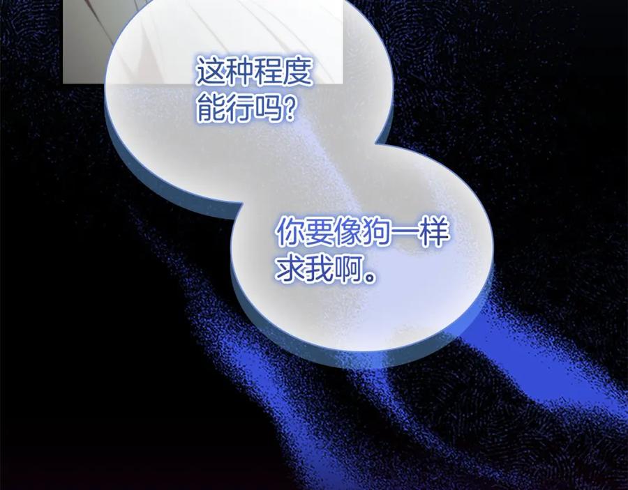 奶萌魔力小公主 第152话 加勒公王快不行了？ 第31页