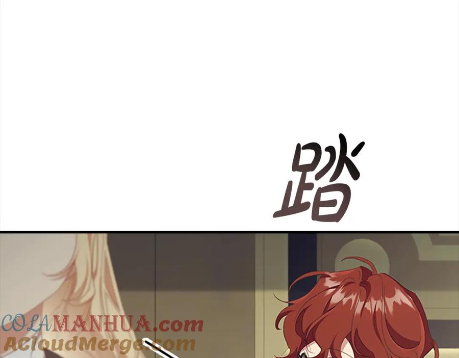 奶萌魔力小公主 第152话 加勒公王快不行了？ 第161页