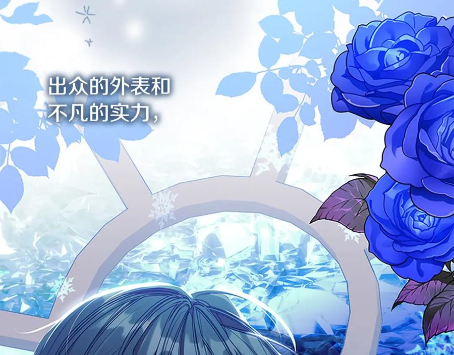 奶萌魔力小公主 第152话 加勒公王快不行了？ 第15页