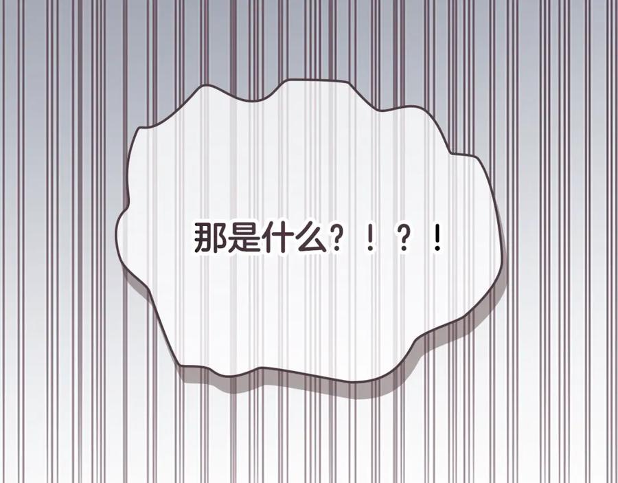 奶萌魔力小公主 第152话 加勒公王快不行了？ 第68页