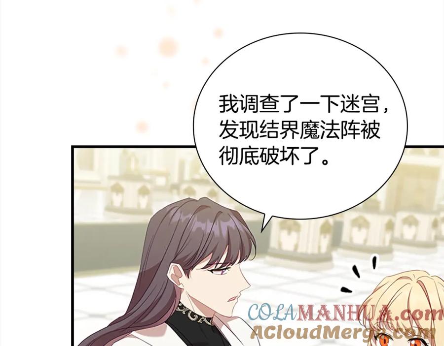 奶萌魔力小公主 第152话 加勒公王快不行了？ 第141页