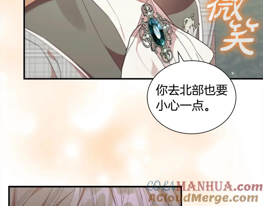 奶萌魔力小公主 第152话 加勒公王快不行了？ 第149页