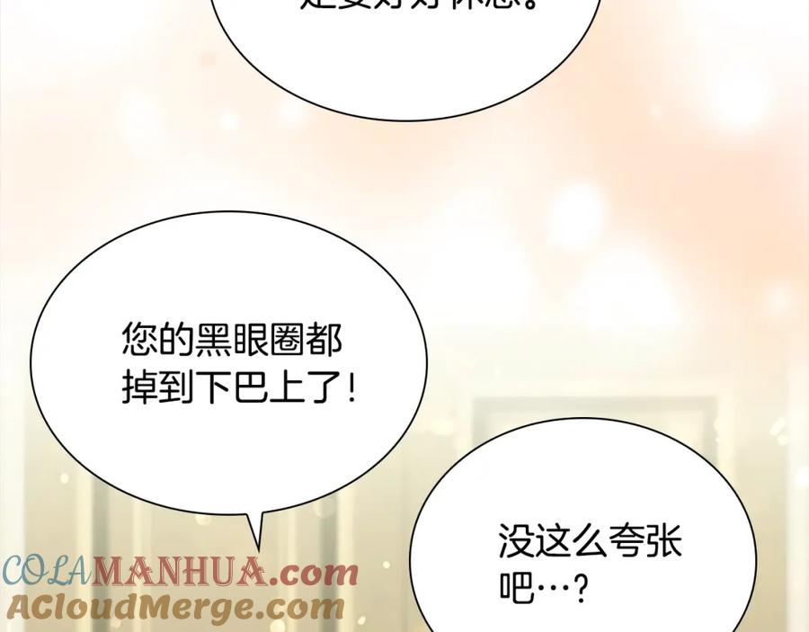 奶萌魔力小公主 第152话 加勒公王快不行了？ 第153页