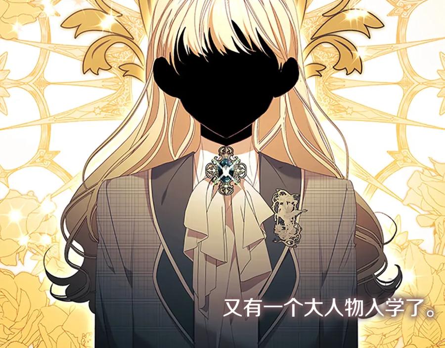奶萌魔力小公主 第152话 加勒公王快不行了？ 第40页