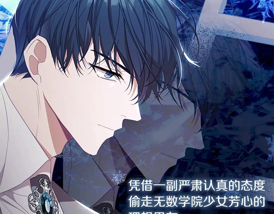 奶萌魔力小公主 第152话 加勒公王快不行了？ 第16页