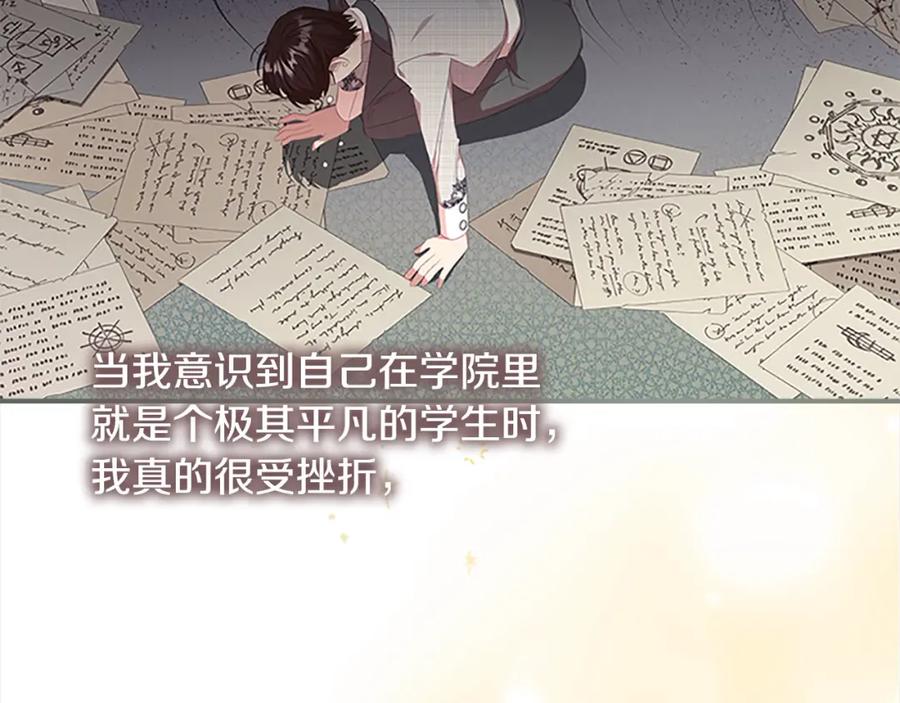 奶萌魔力小公主 第152话 加勒公王快不行了？ 第8页