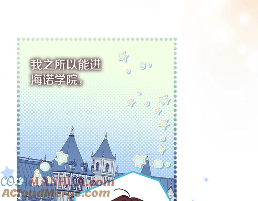 奶萌魔力小公主 第152话 加勒公王快不行了？ 第5页