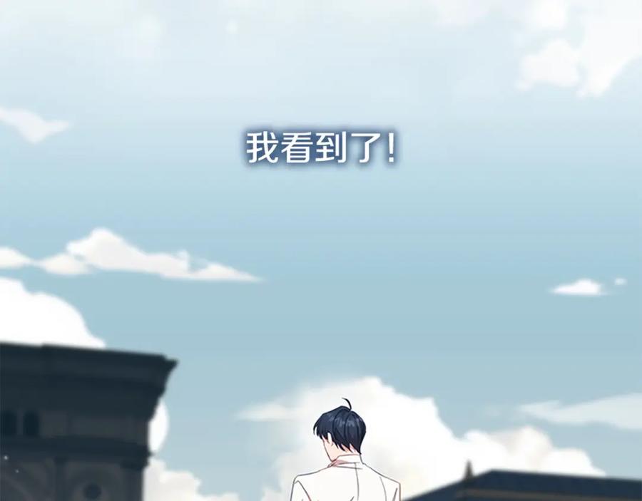 奶萌魔力小公主 第152话 加勒公王快不行了？ 第27页