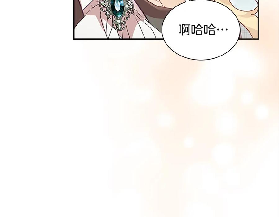 奶萌魔力小公主 第152话 加勒公王快不行了？ 第103页