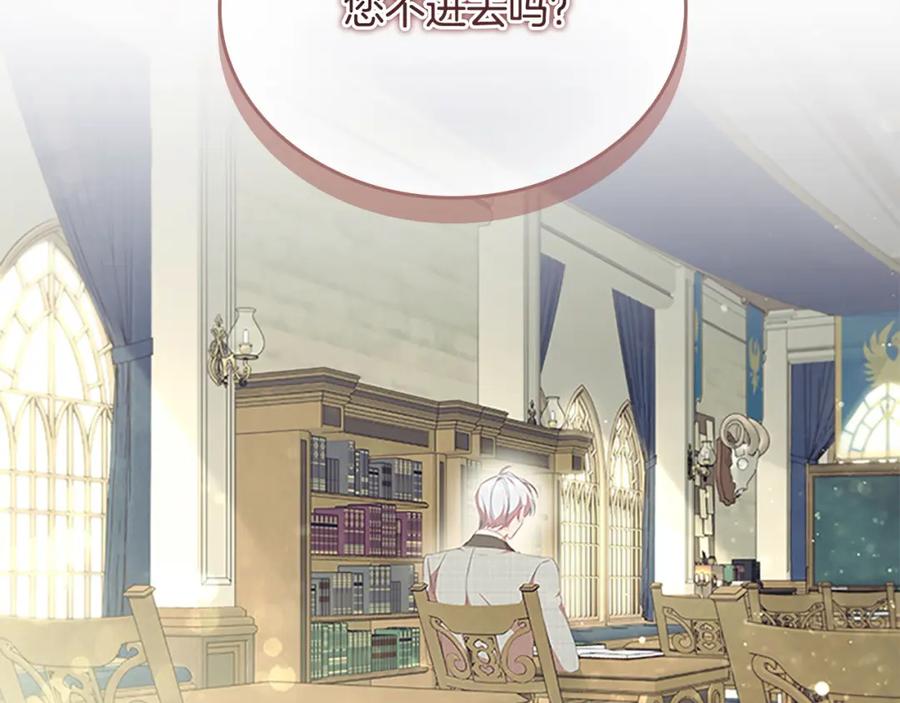奶萌魔力小公主 第152话 加勒公王快不行了？ 第164页