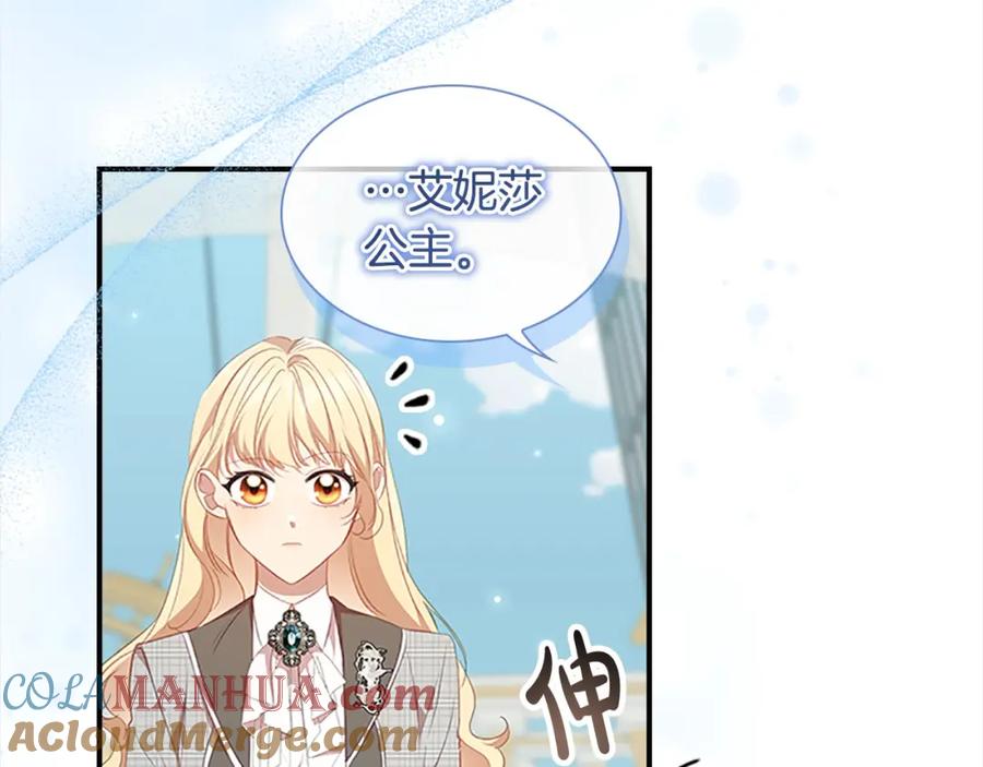 奶萌魔力小公主 第152话 加勒公王快不行了？ 第89页