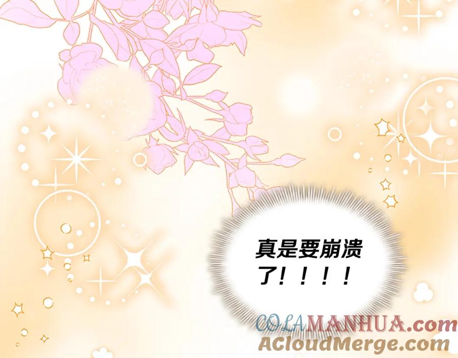 奶萌魔力小公主 第152话 加勒公王快不行了？ 第53页