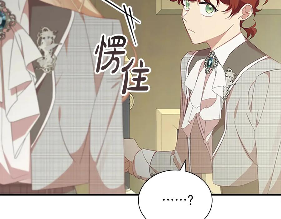 奶萌魔力小公主 第152话 加勒公王快不行了？ 第162页