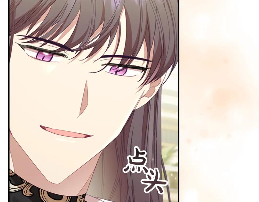 奶萌魔力小公主 第152话 加勒公王快不行了？ 第150页