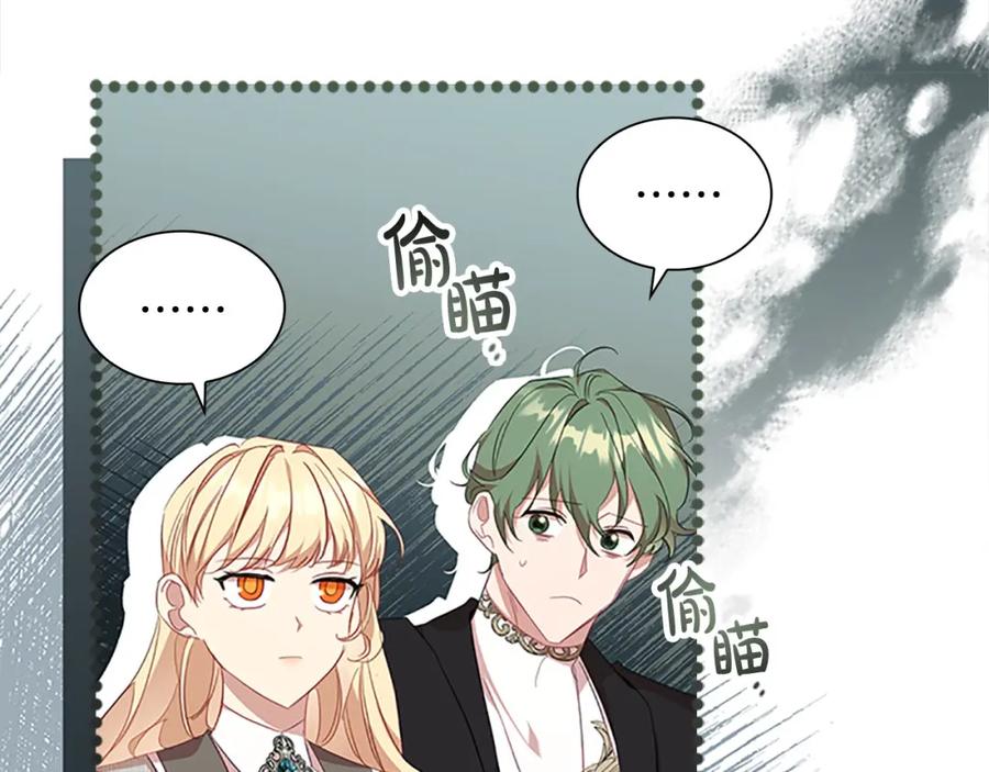 奶萌魔力小公主 第152话 加勒公王快不行了？ 第75页