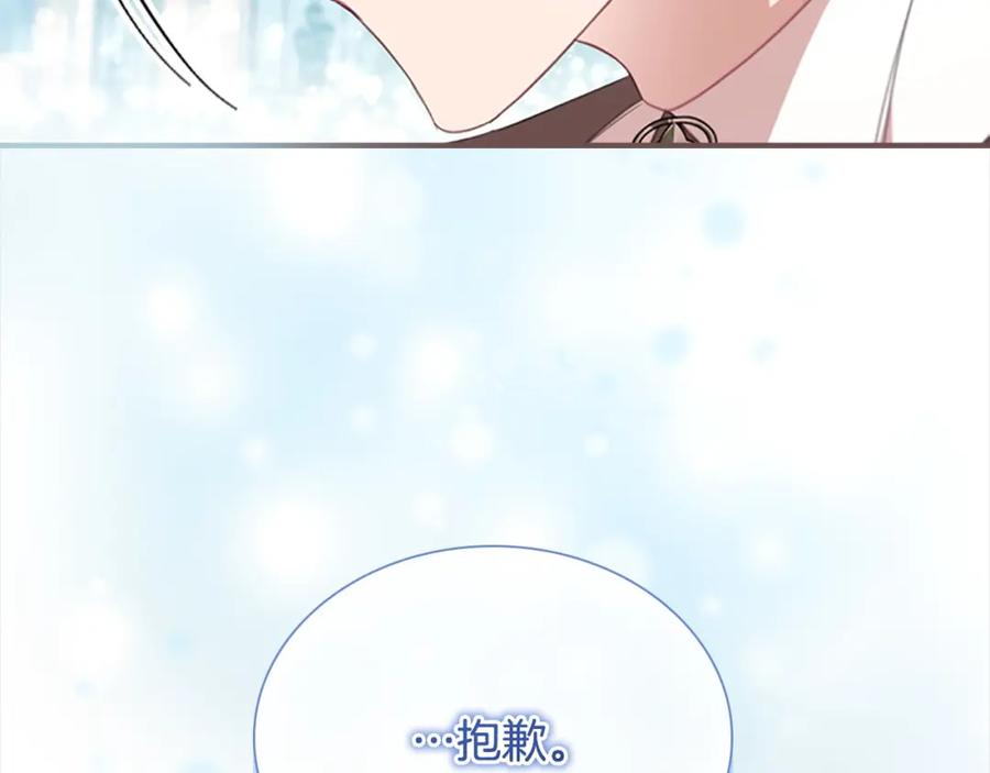 奶萌魔力小公主 第152话 加勒公王快不行了？ 第120页