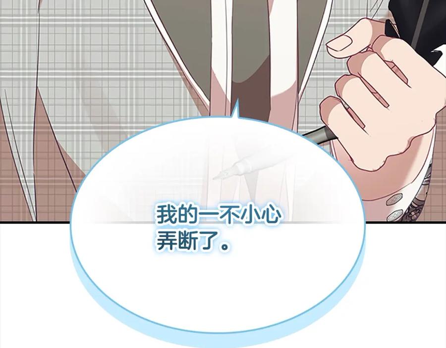 奶萌魔力小公主 第153话 爸爸来了！ 第42页