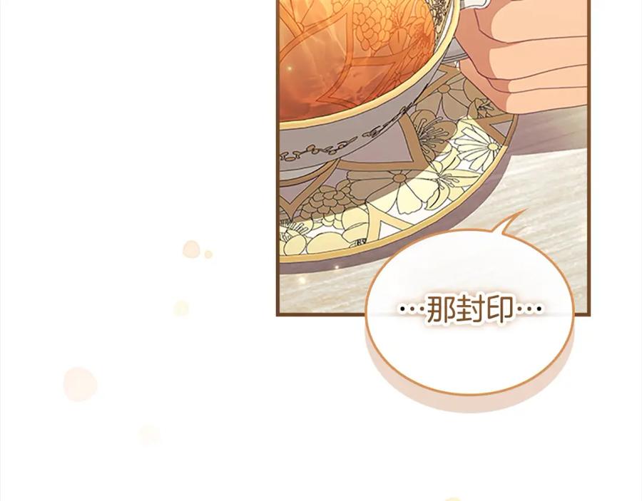 奶萌魔力小公主 第153话 爸爸来了！ 第116页